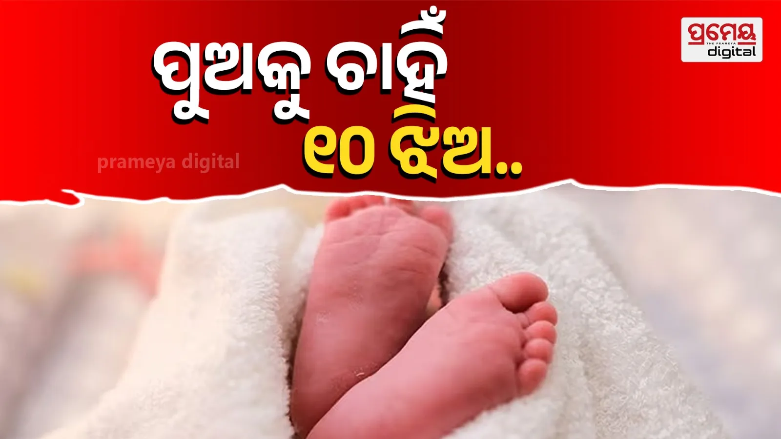 Woman Gives Birth To Son After 10 Daughters