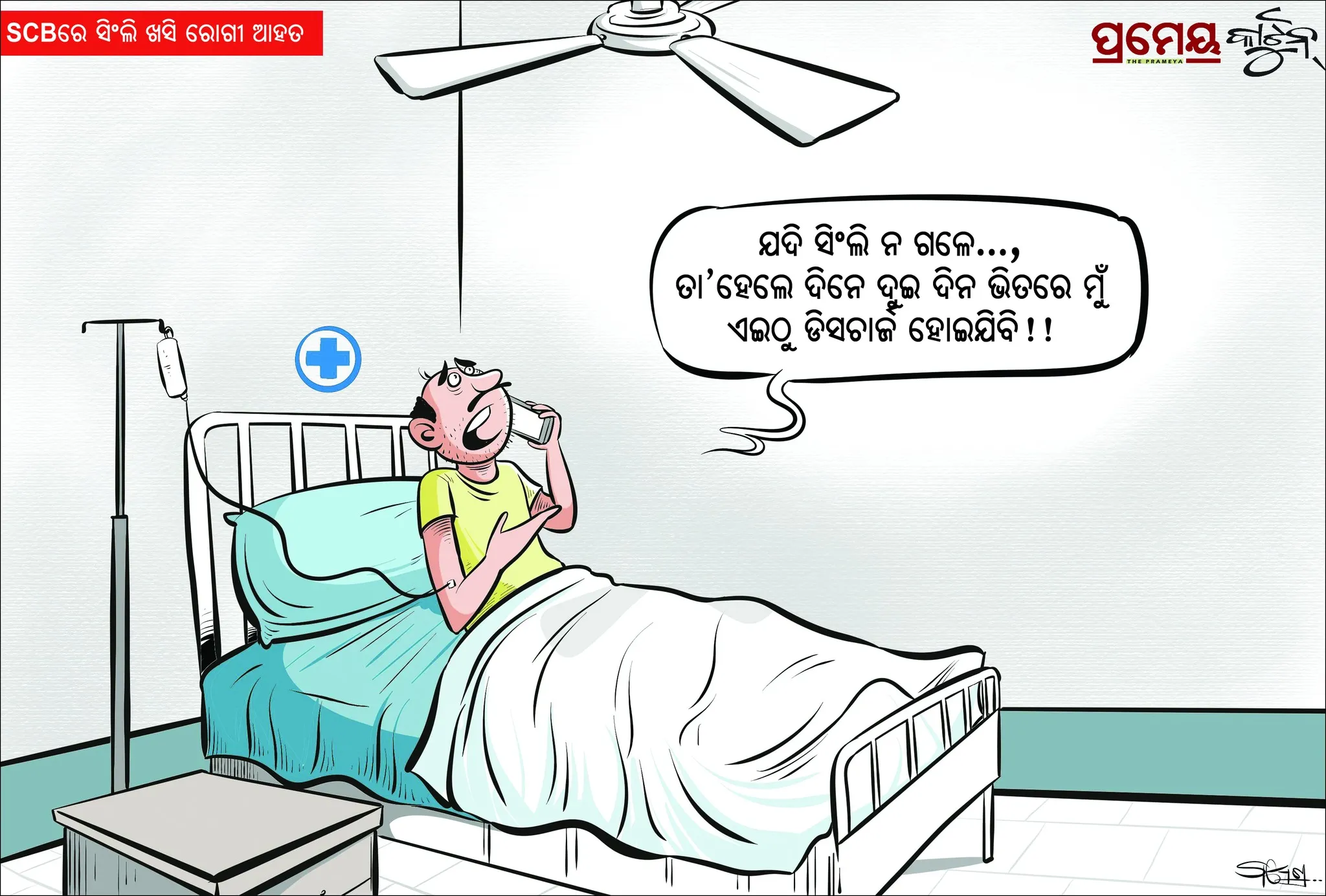 cartoon 