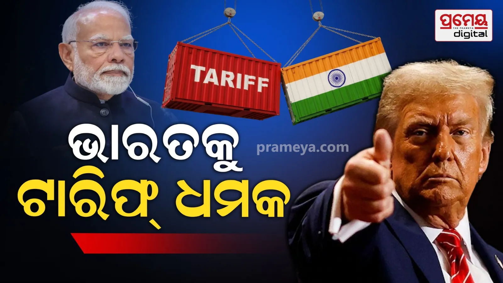Tariffs warning