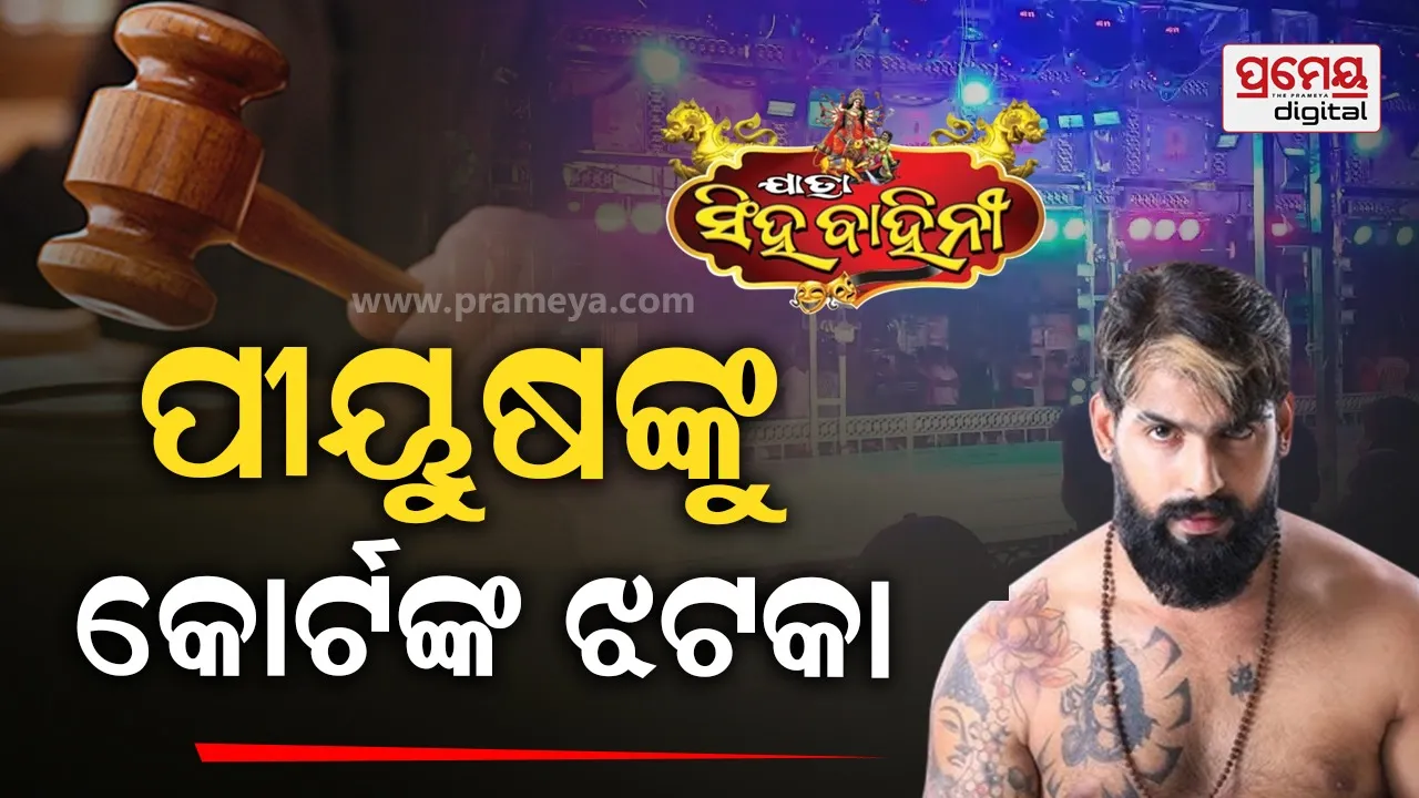 Piyush Tripathi Banned from Stage | Court Shocker