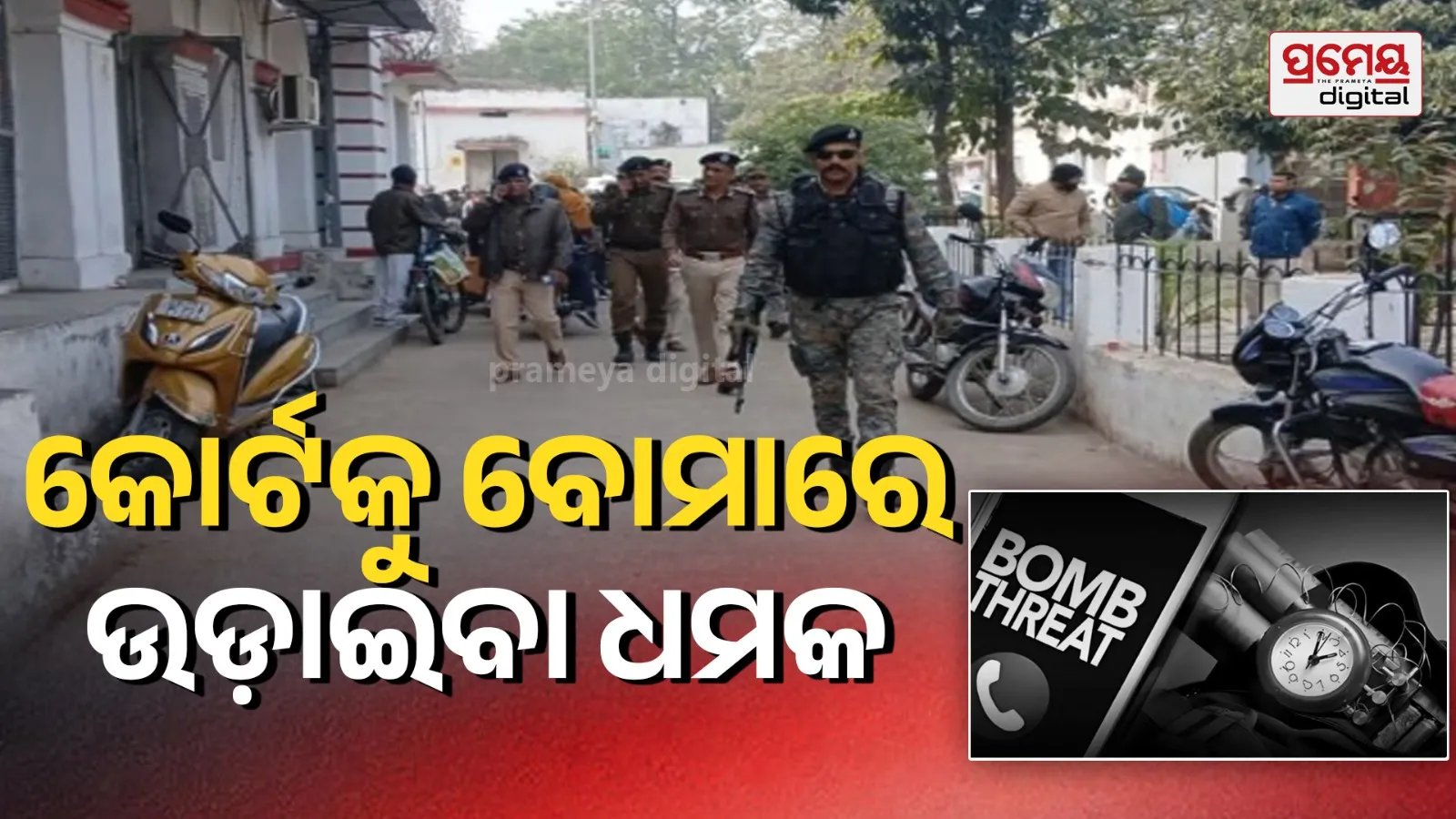 Emails Claim Bombs in Bihar Courts | Massive Evacuations