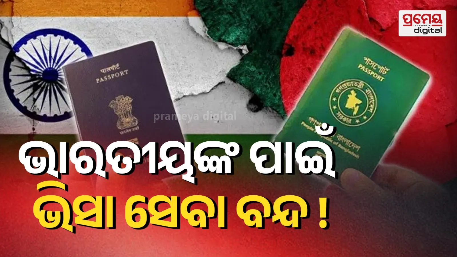 India Hit: Bangladesh Blocks All Indian Visas!