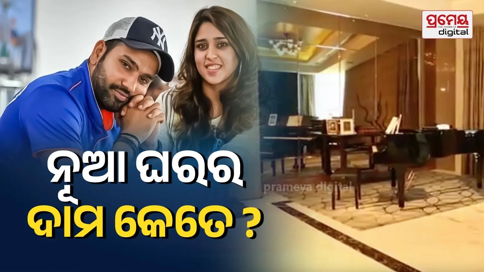 Ritika Sajdeh Purchases Luxury Apartment in Prabhadevi Mumbai for Rs 26-30 Crore