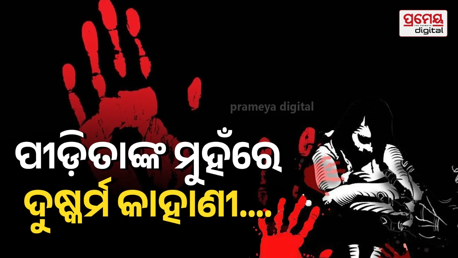 kanpur rape case 
