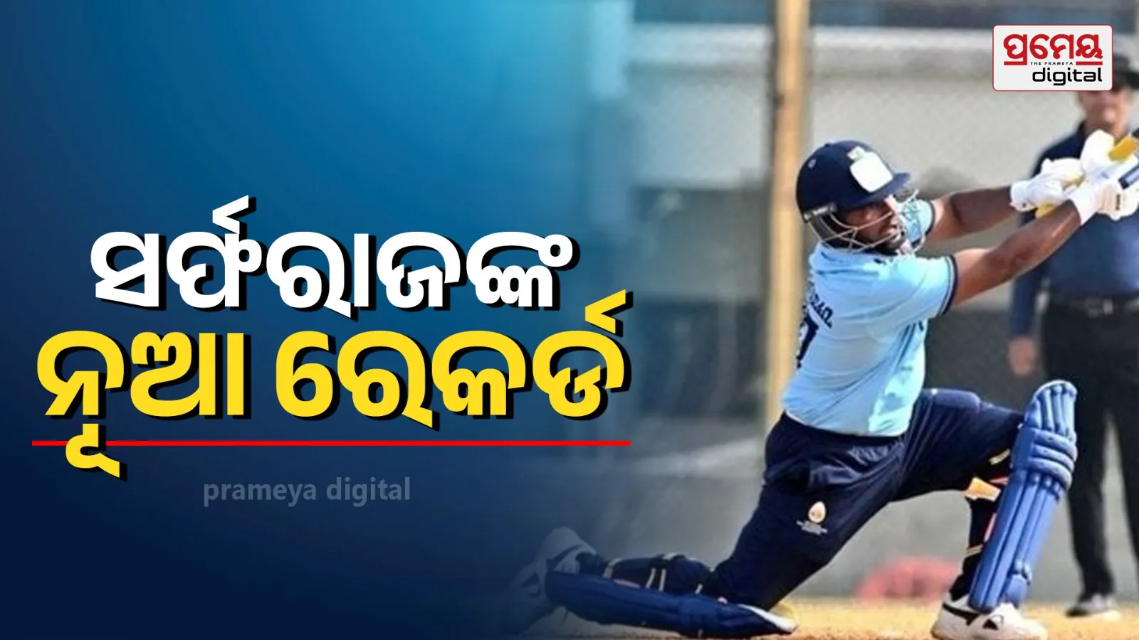 Sarfaraz Khan Brutal Assault: 30 Runs in One Over Against Punjab