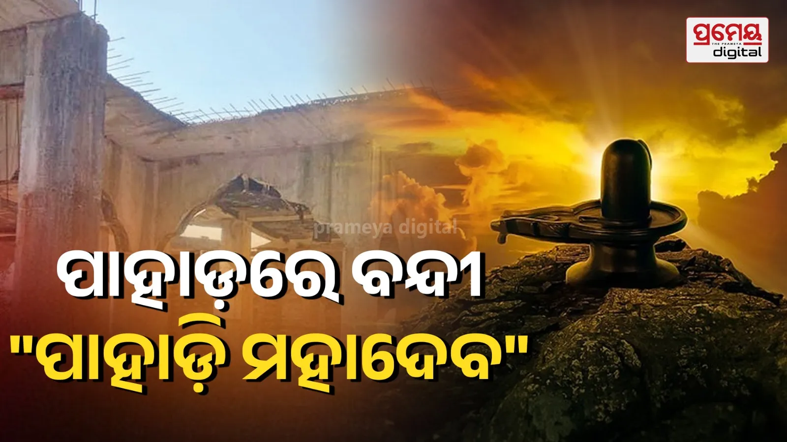 sundargarh