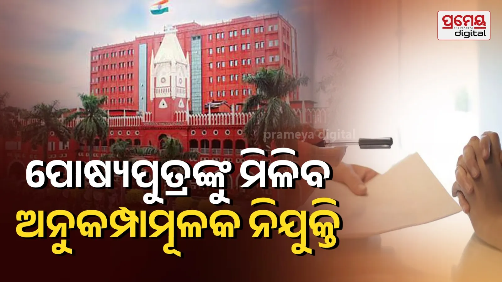 K. Manoj to Get Job! HC Rules in His Favor