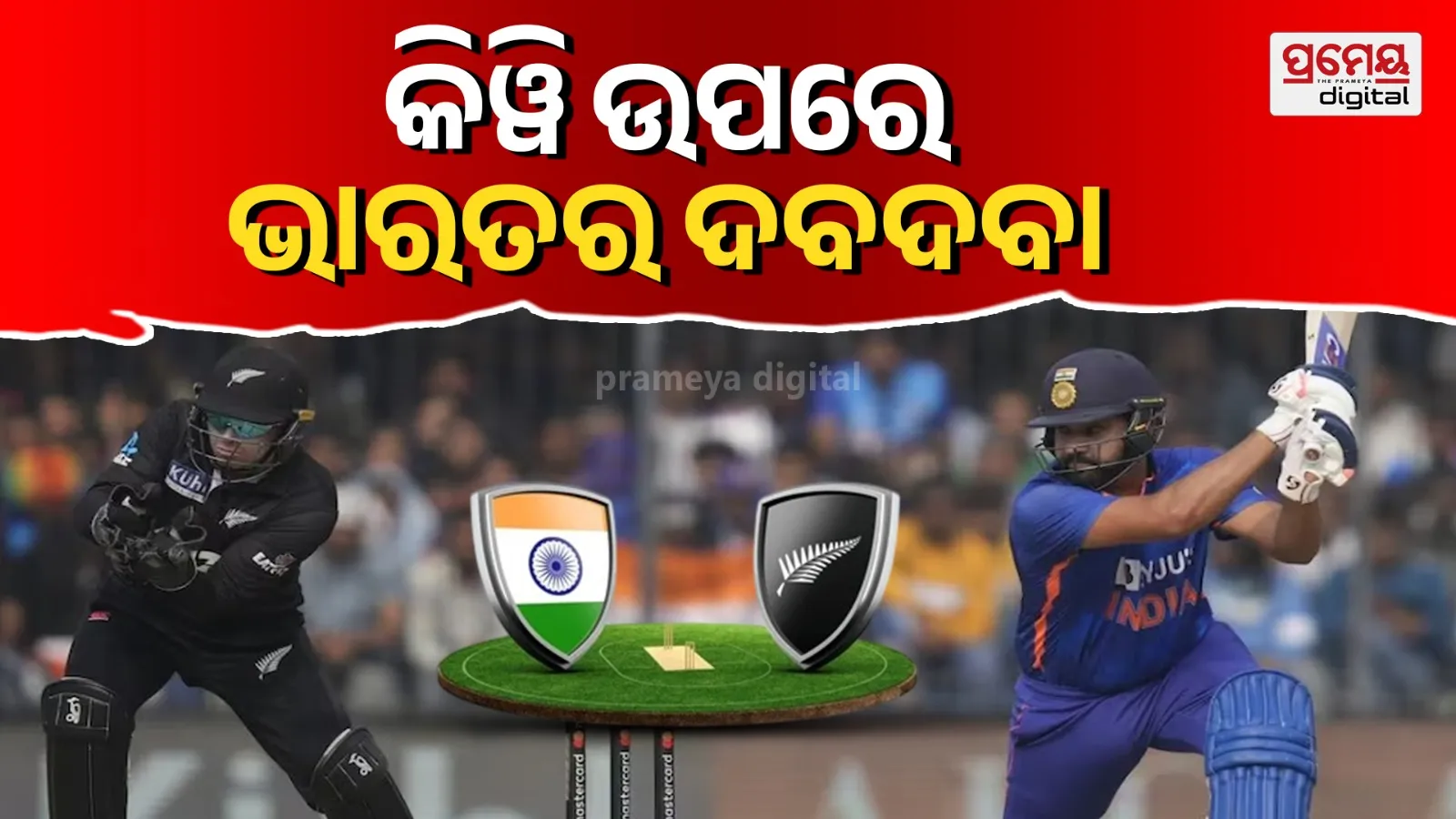 india vs new zealand odi series record