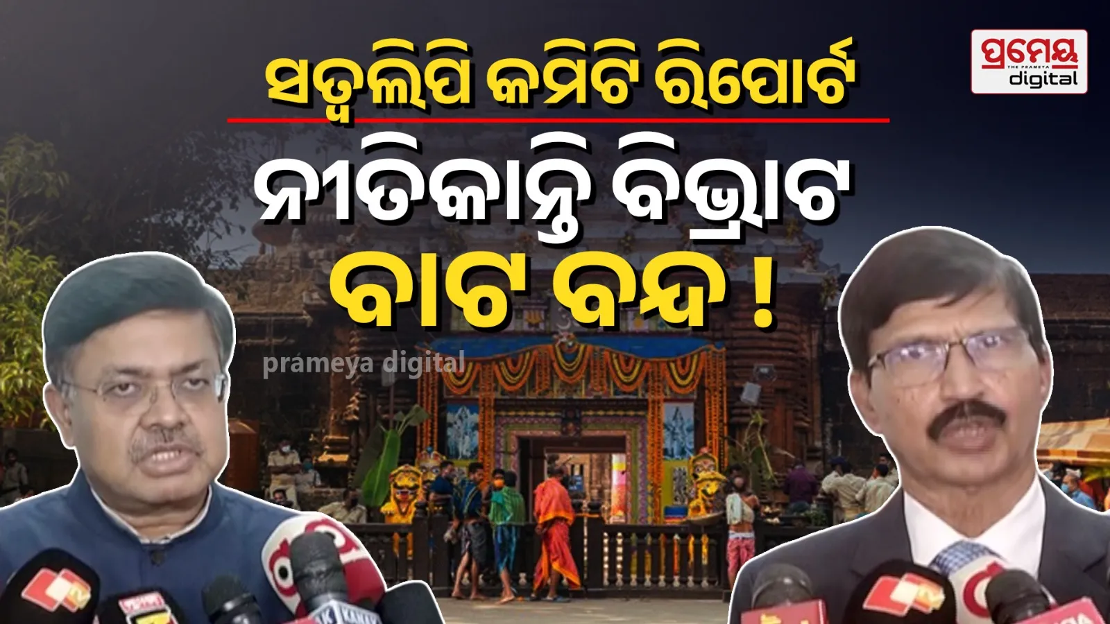 Interim Report