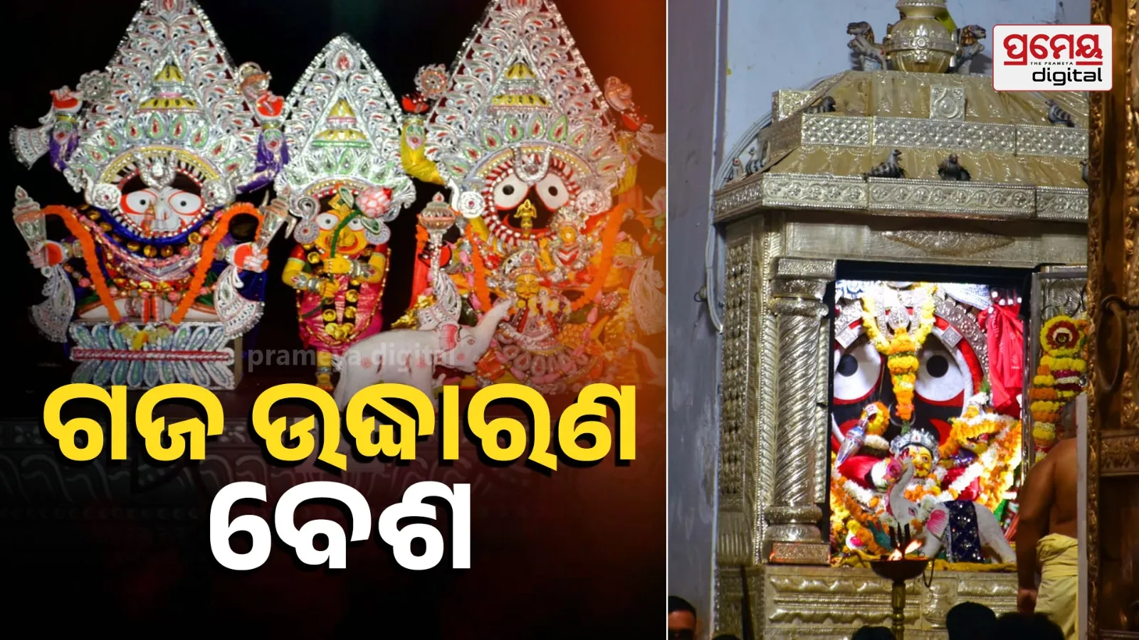 puri