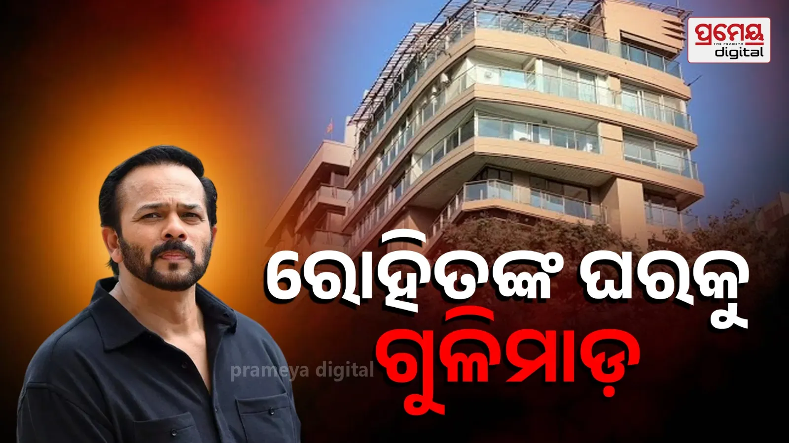 rohit shetty