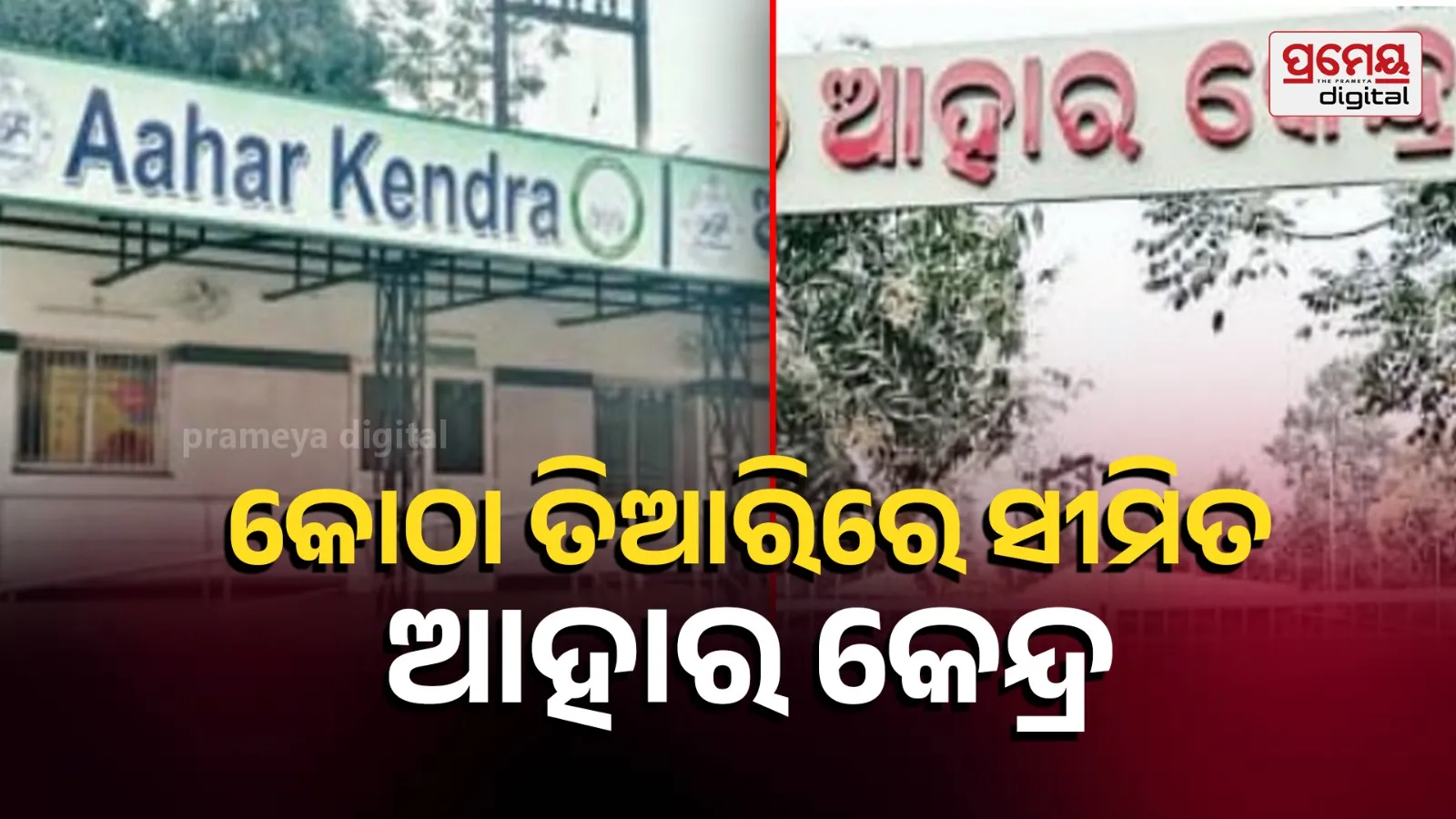cuttack