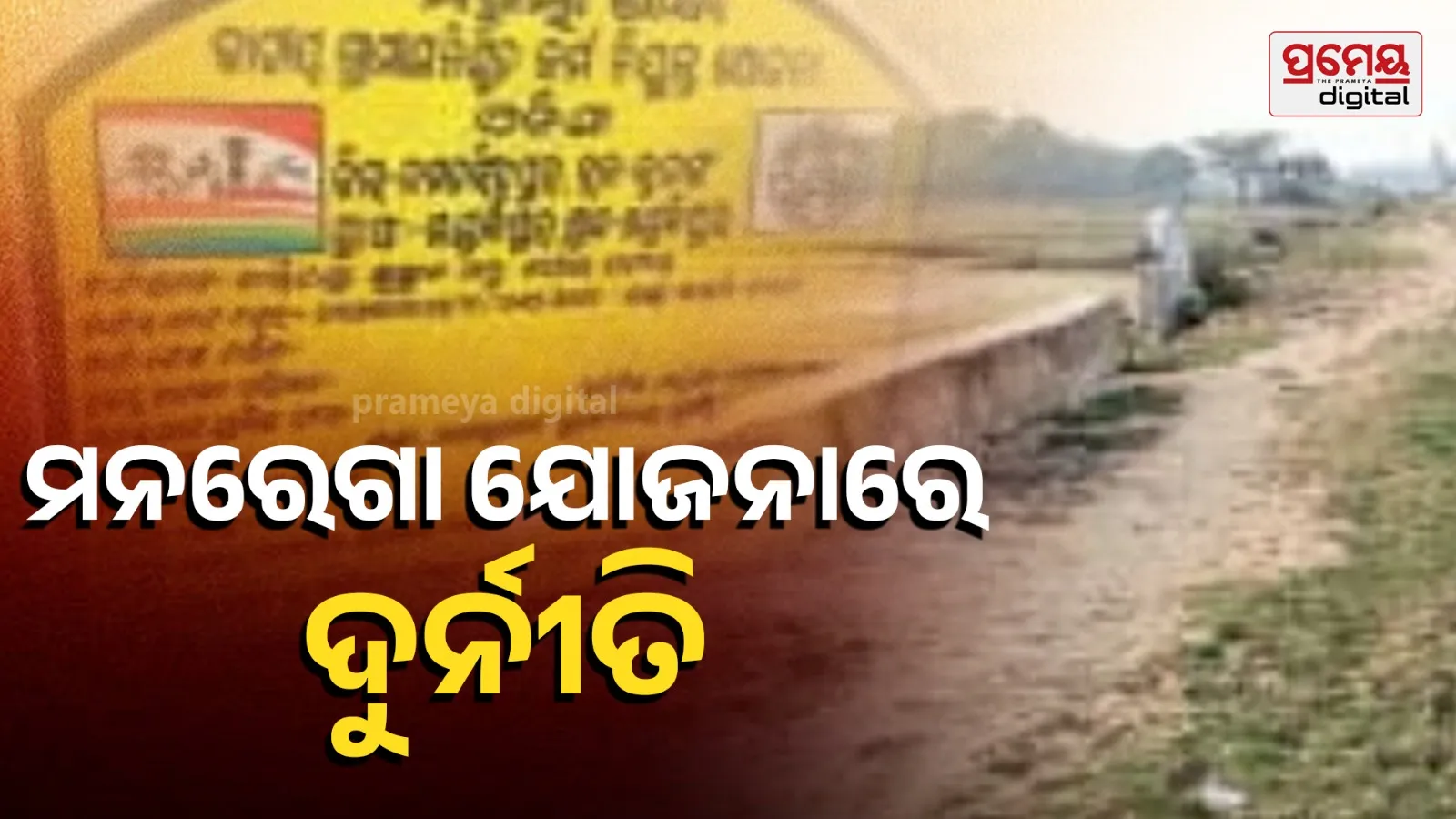 yojana