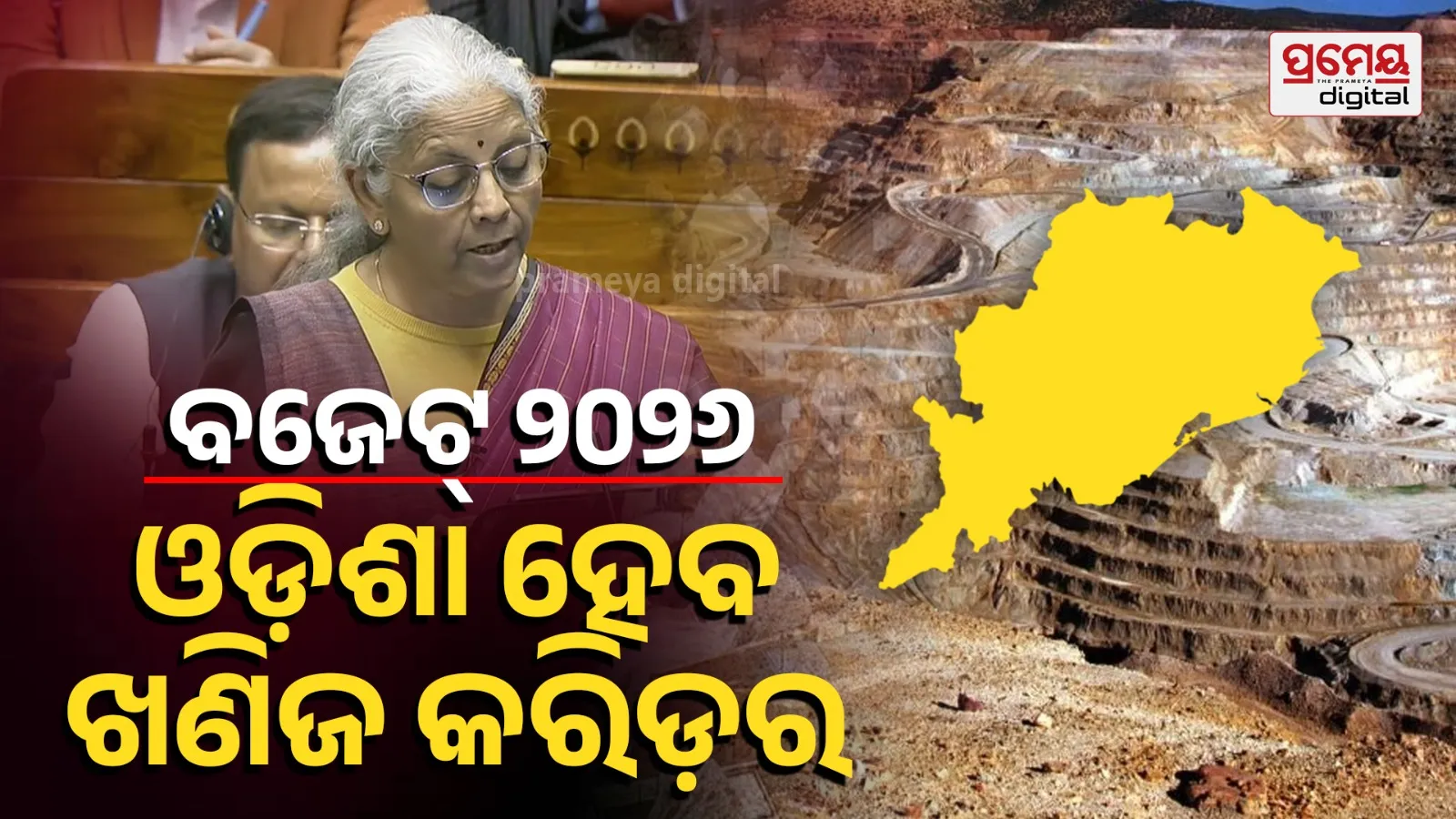 Union Budget 2026 for odisha