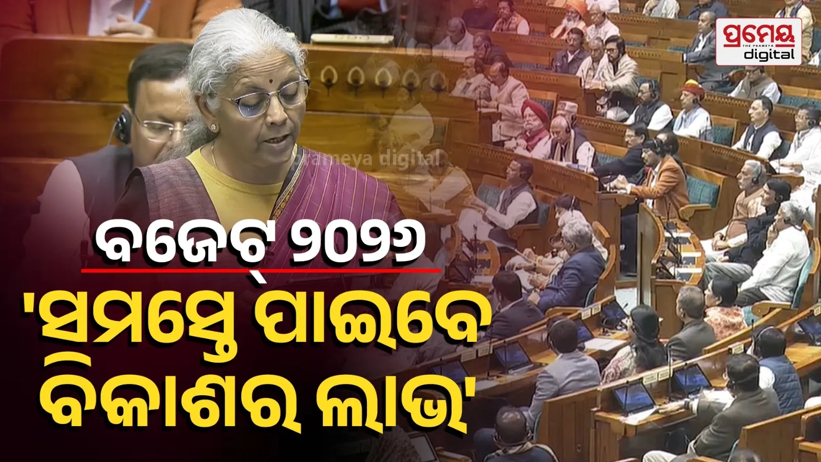 Union Budget 2026