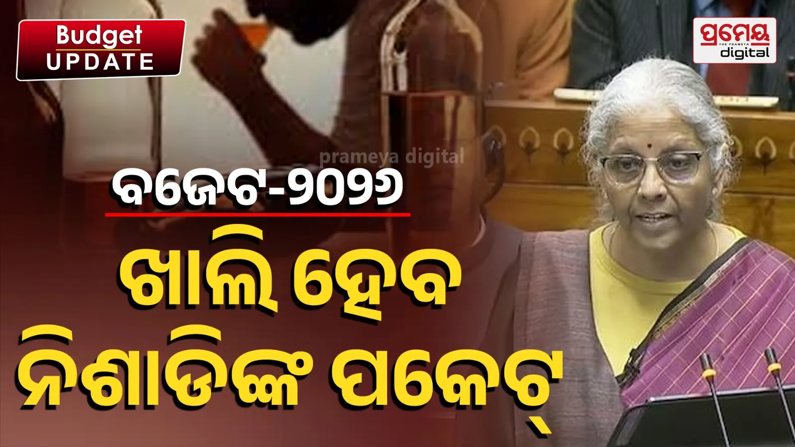 Budget Shock for Drunkards: Liquor, Cigarettes and Pan Masala to Become Expensive