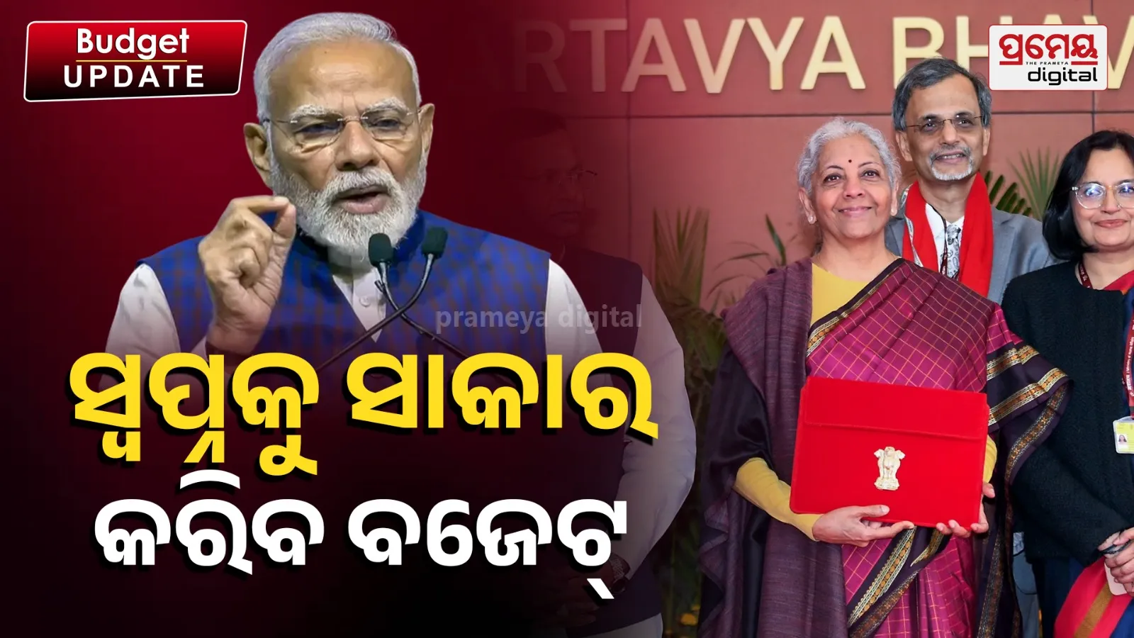 PM Modi statement on Union Budget 2026