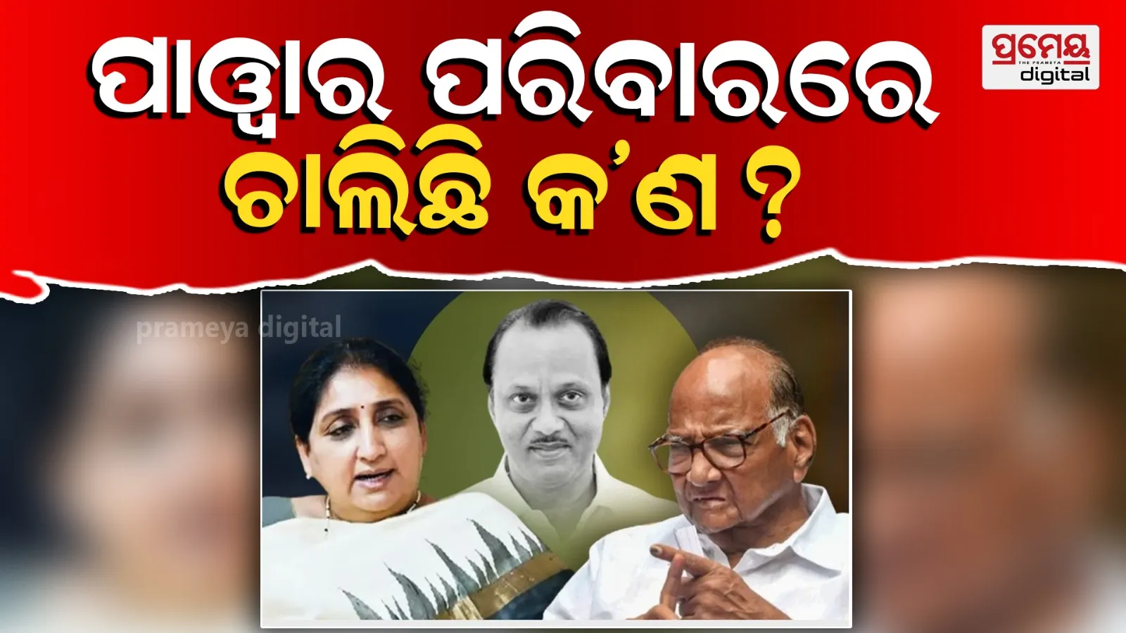 NCP merger uncertainty