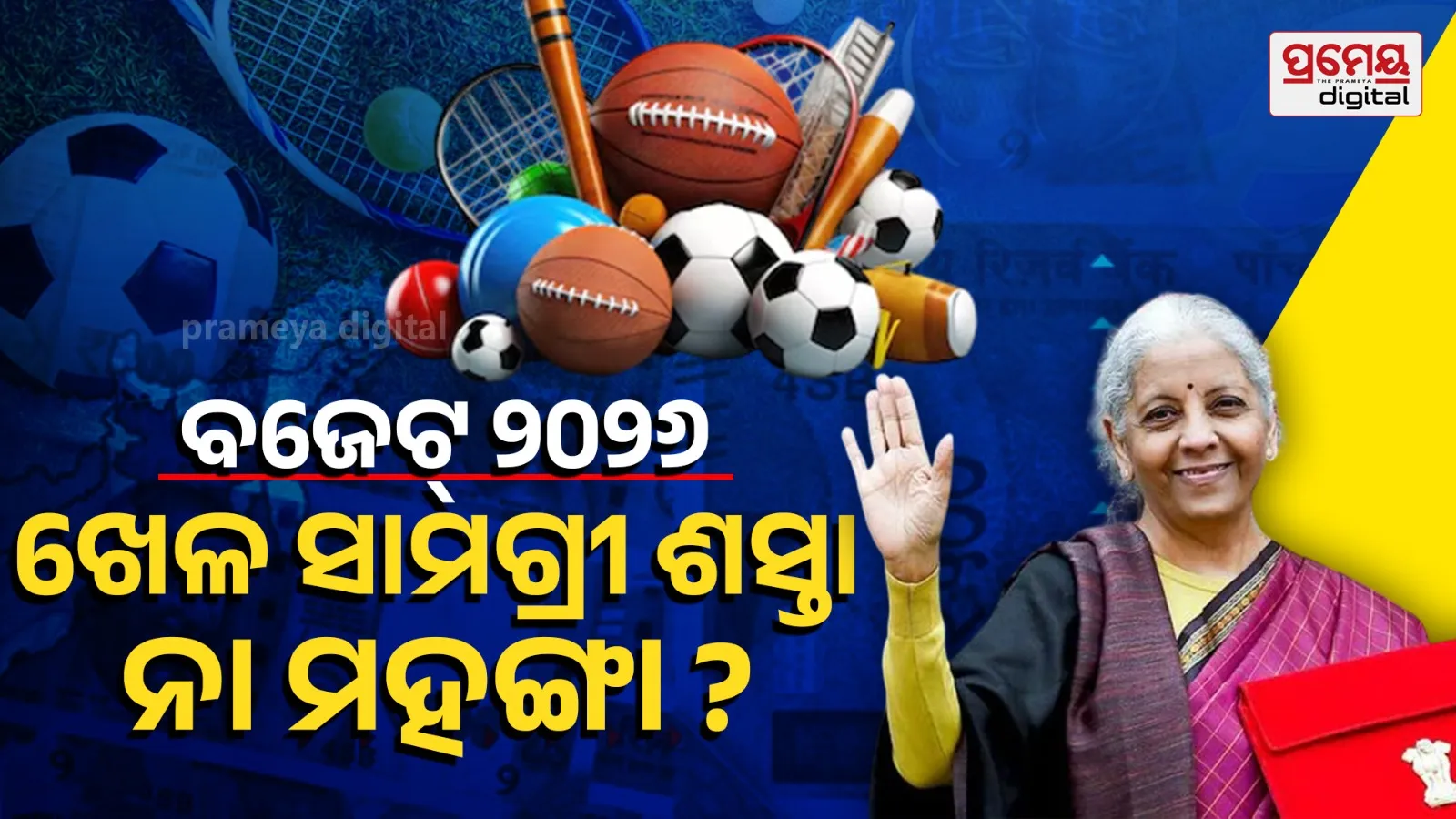 Explore the sports allocations in India's Union Budget 2026