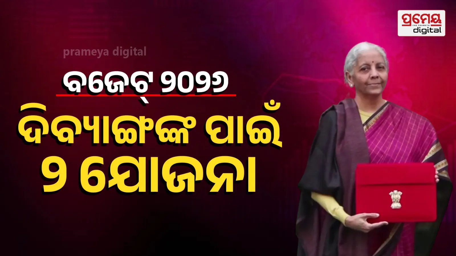 Divyang Kaushalya Yojana to provide training to Divyangs