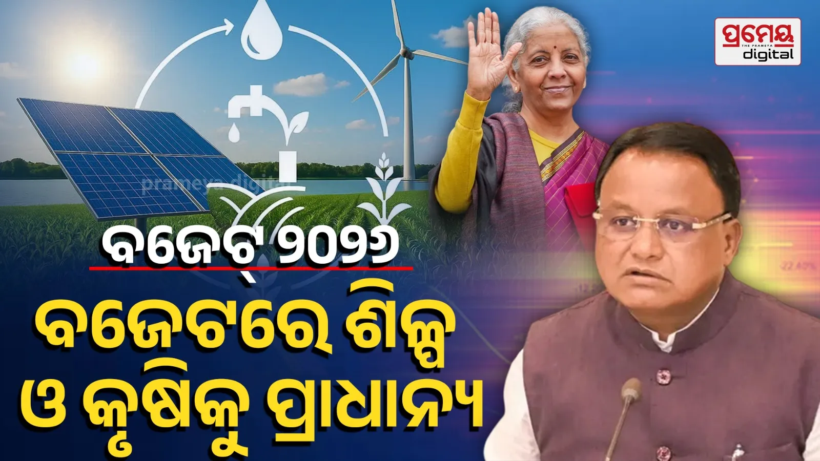 Odisha to Benefit from New Waterway Scheme, Says CM Mohan Majhi