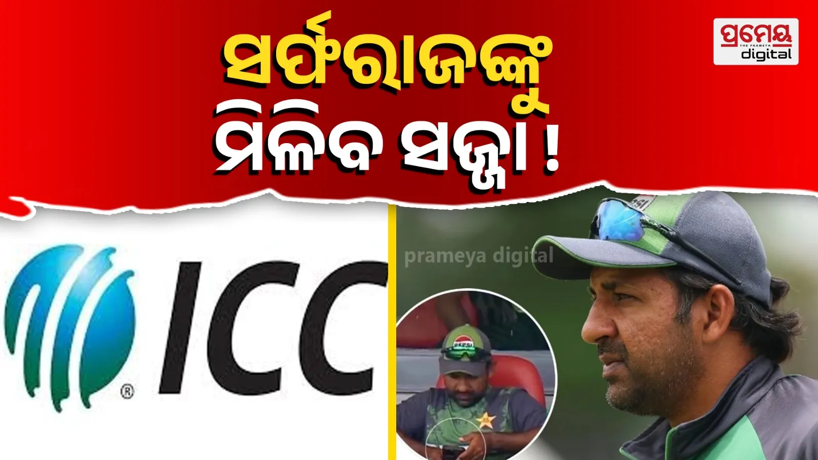 U19 World Cup: Sarfaraz Ahmed Caught Using Phone During India vs Pakistan Match, Photo Goes Viral