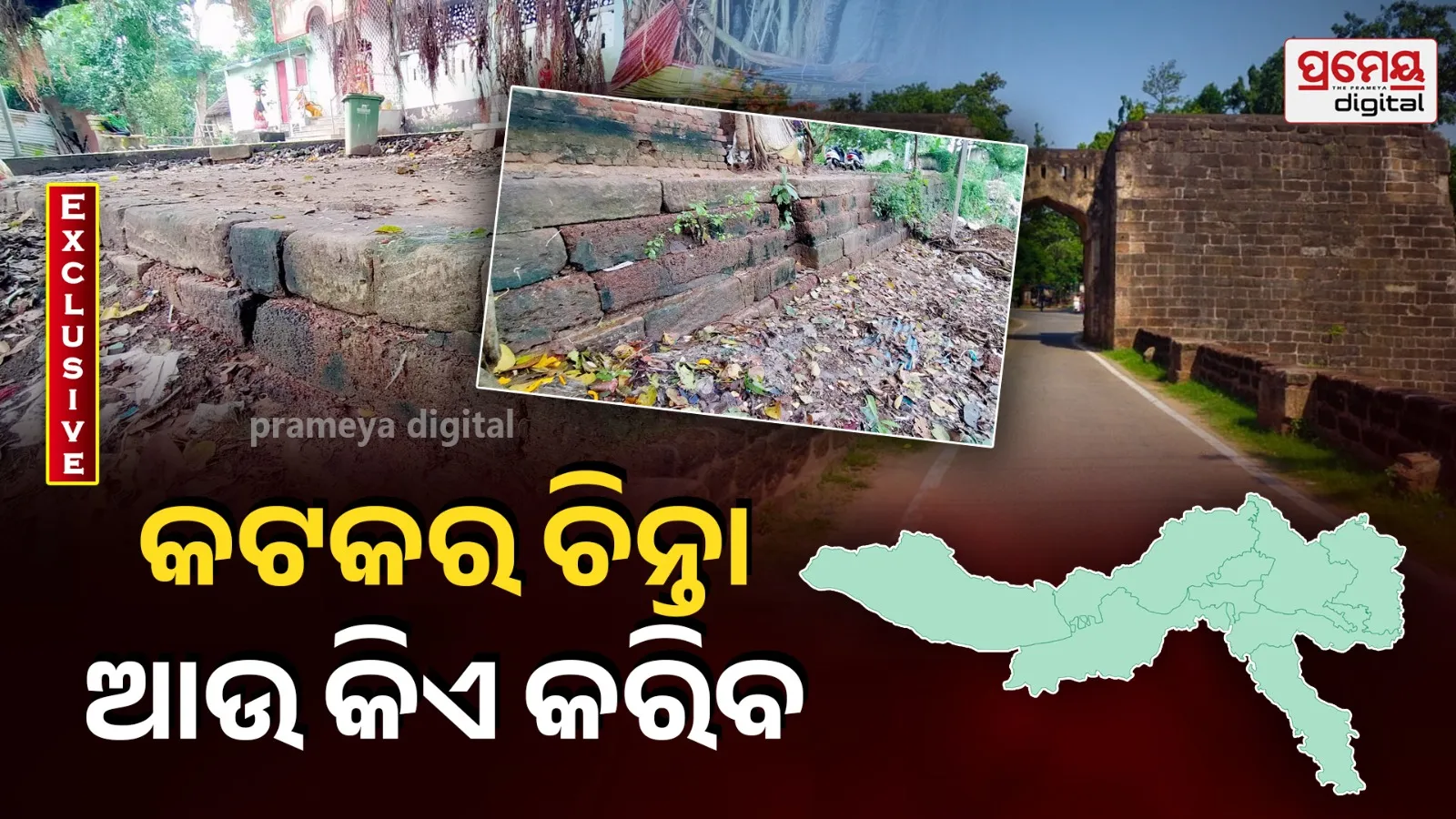 Baimundi Patharabandha