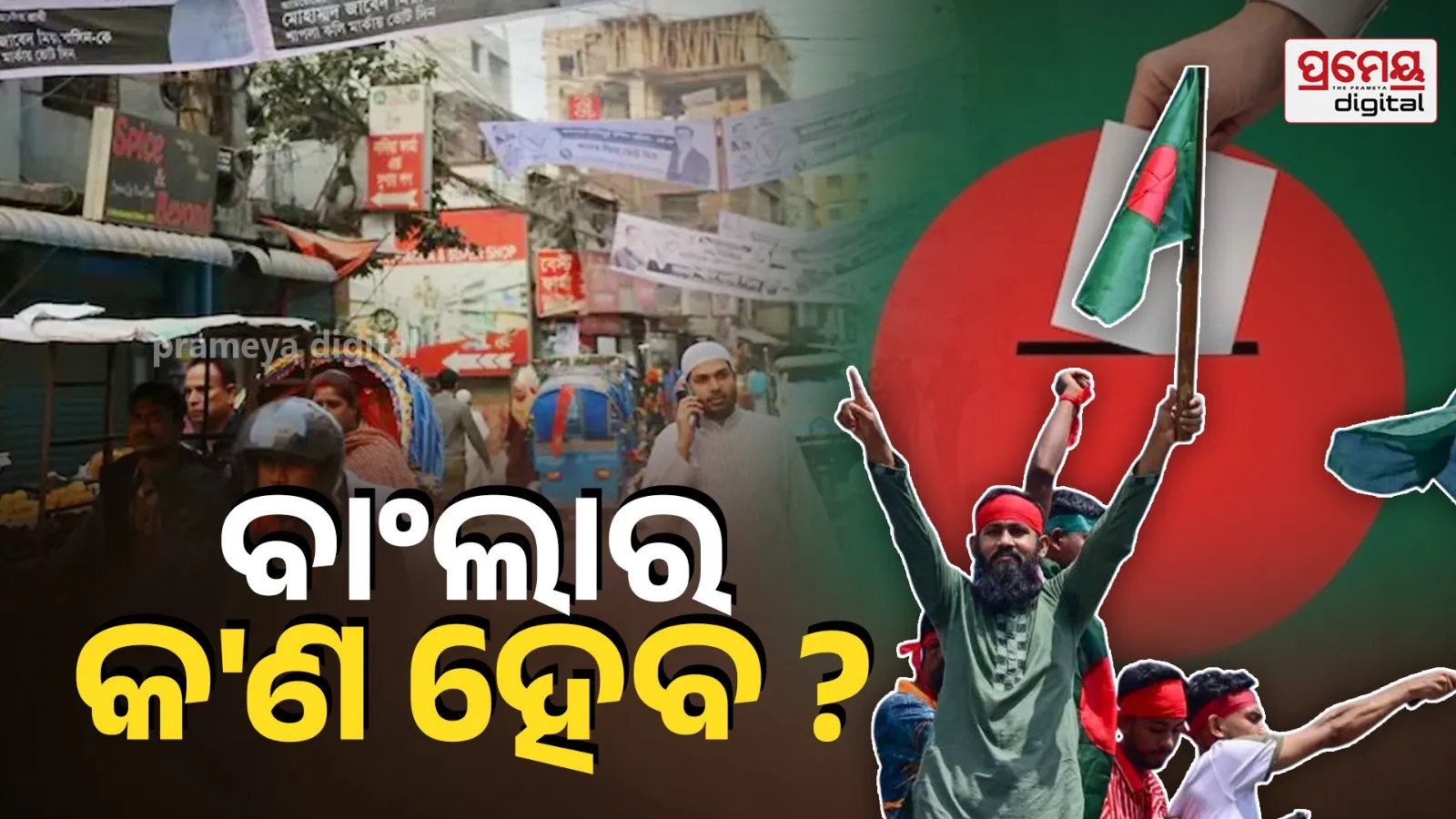 Bangladesh election