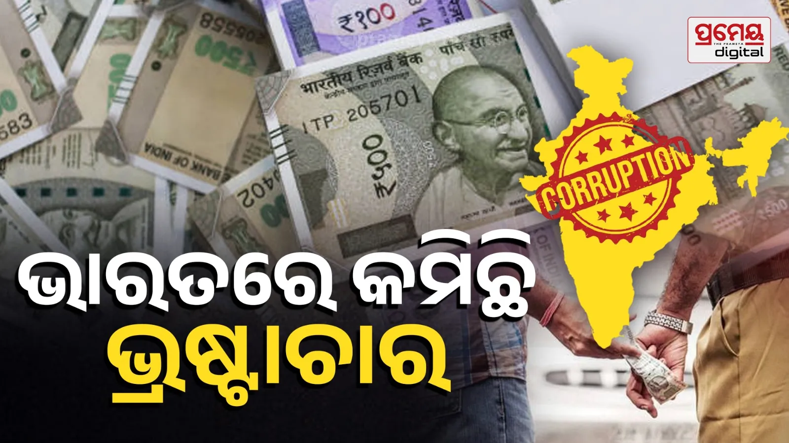 Corruption Decreased India Global Transparency Report