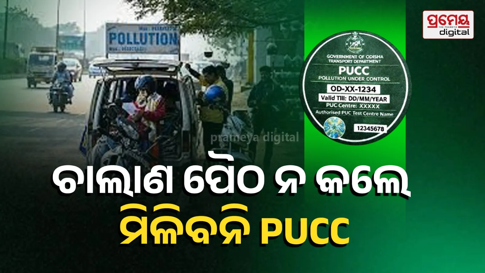 High Court ruled that a pollution control certificate will not be issued unless