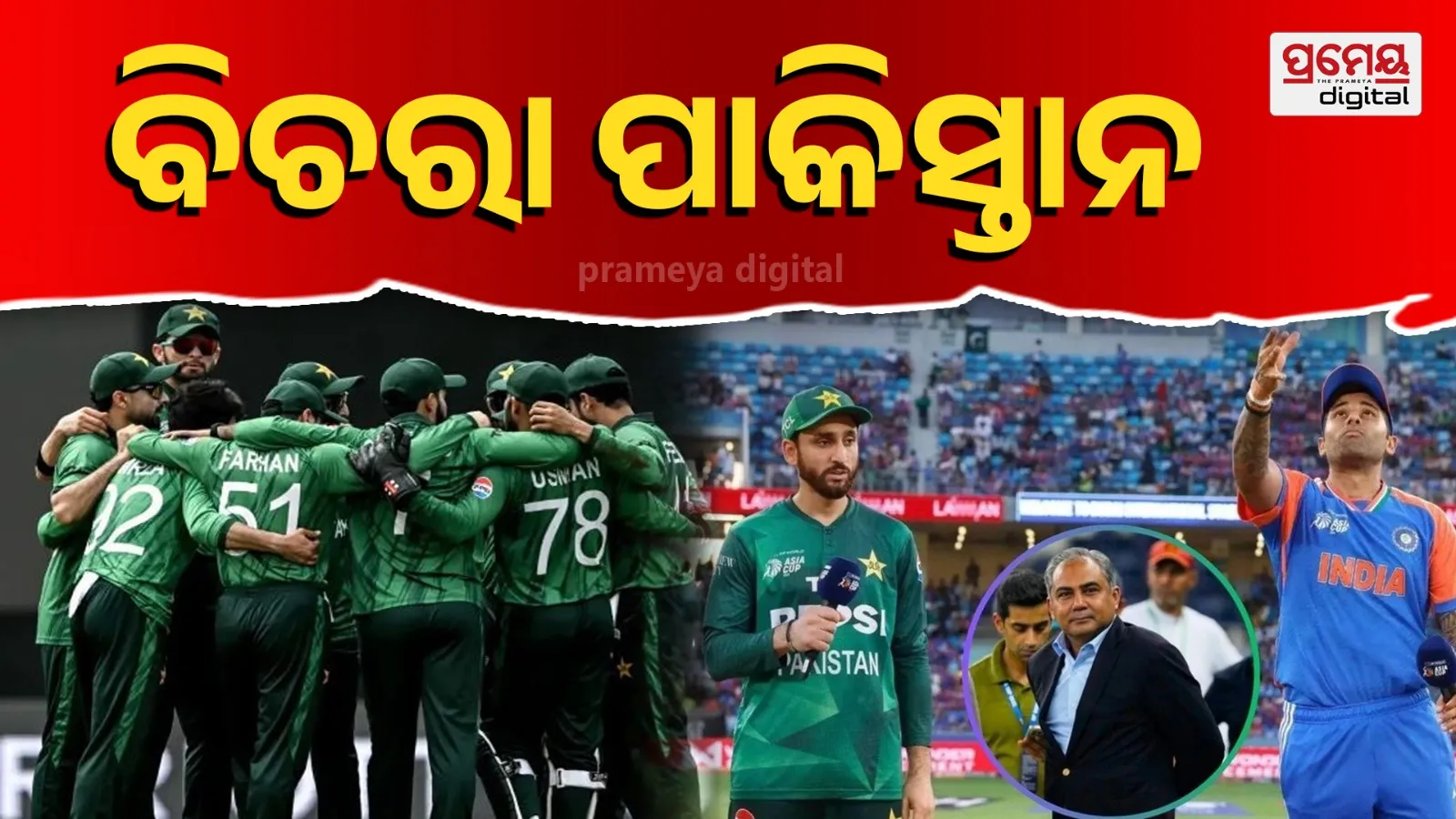 pakistan end boycott