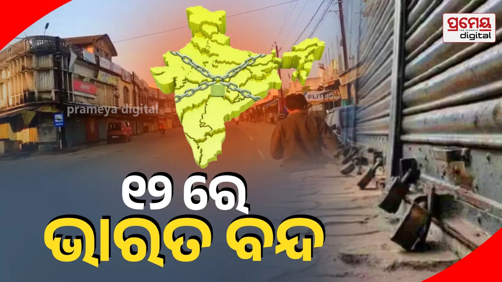 bharat band