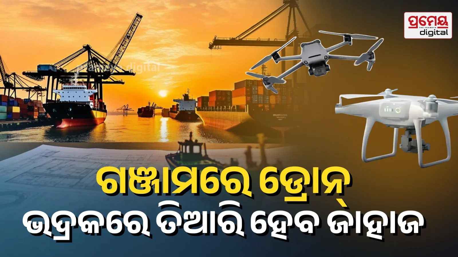 Single Window Clearance Approves ₹4,100 Crore Investment Proposal