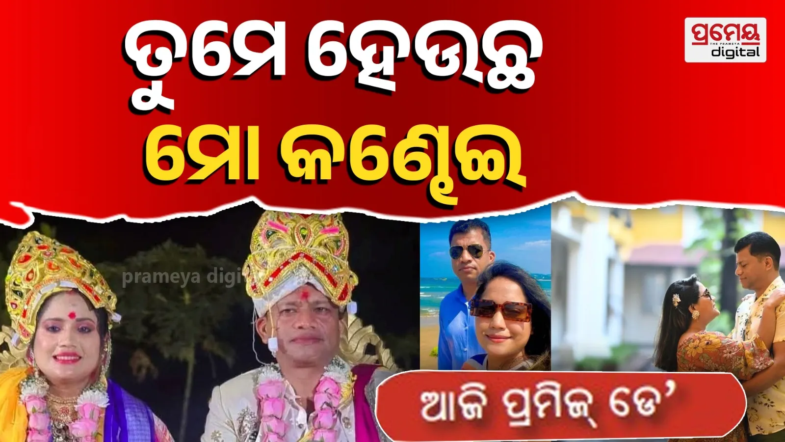 pradip