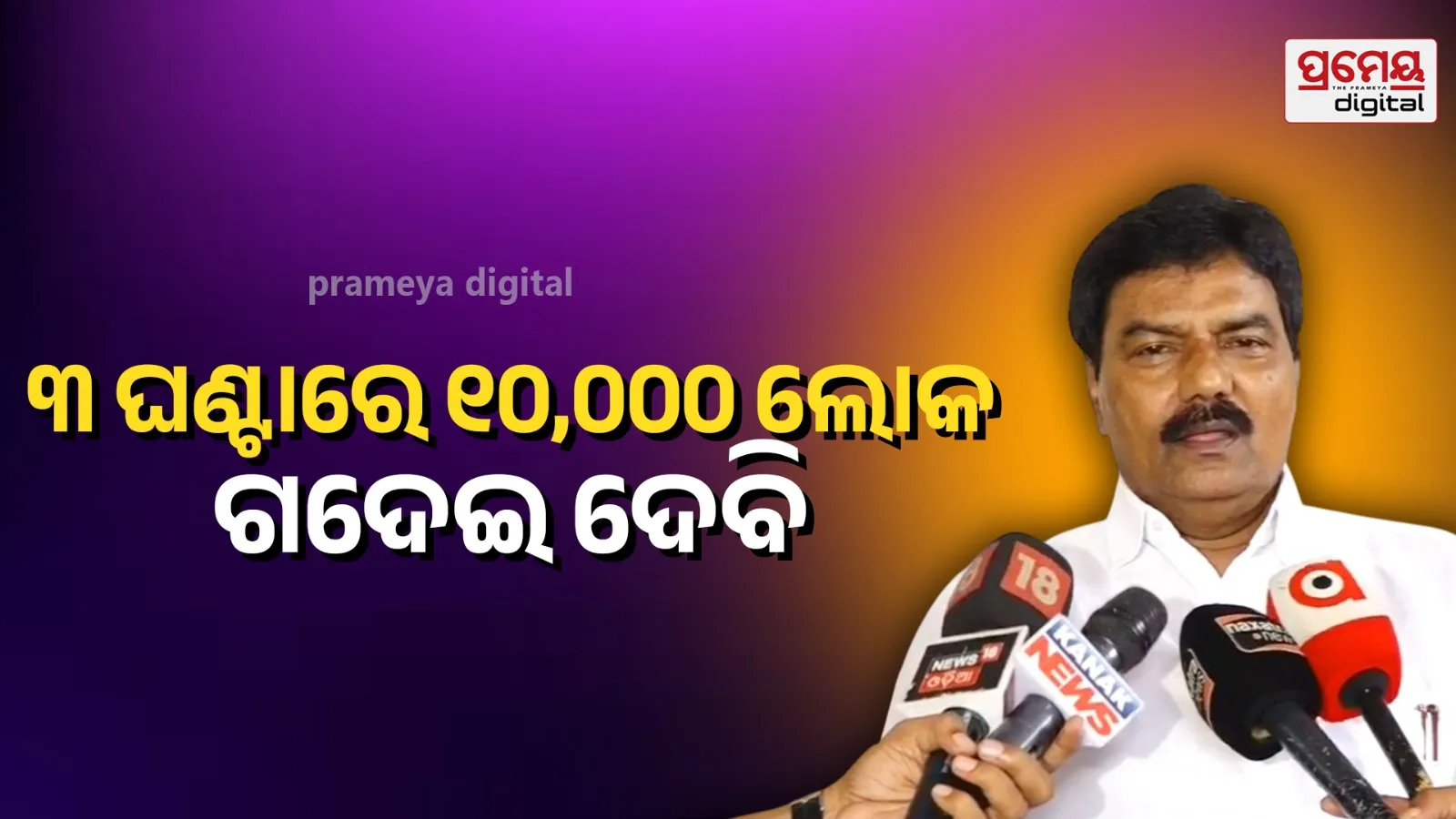 pradeep bala samanta