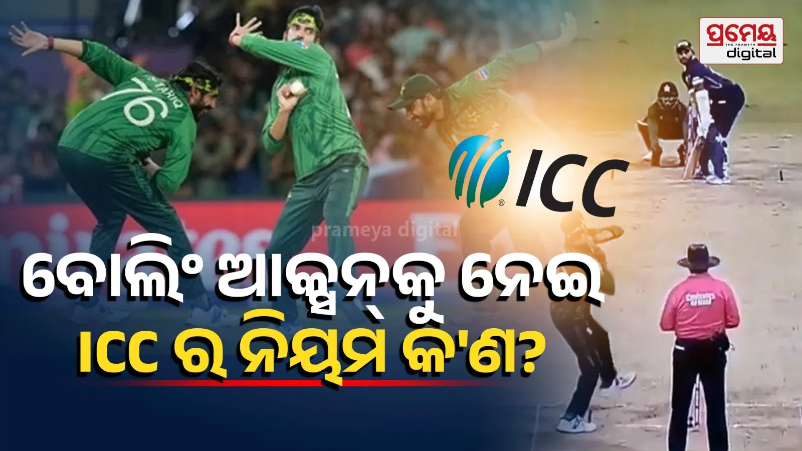 Bowler’s Action Test ICC Rules Usman Tariq Controversy
