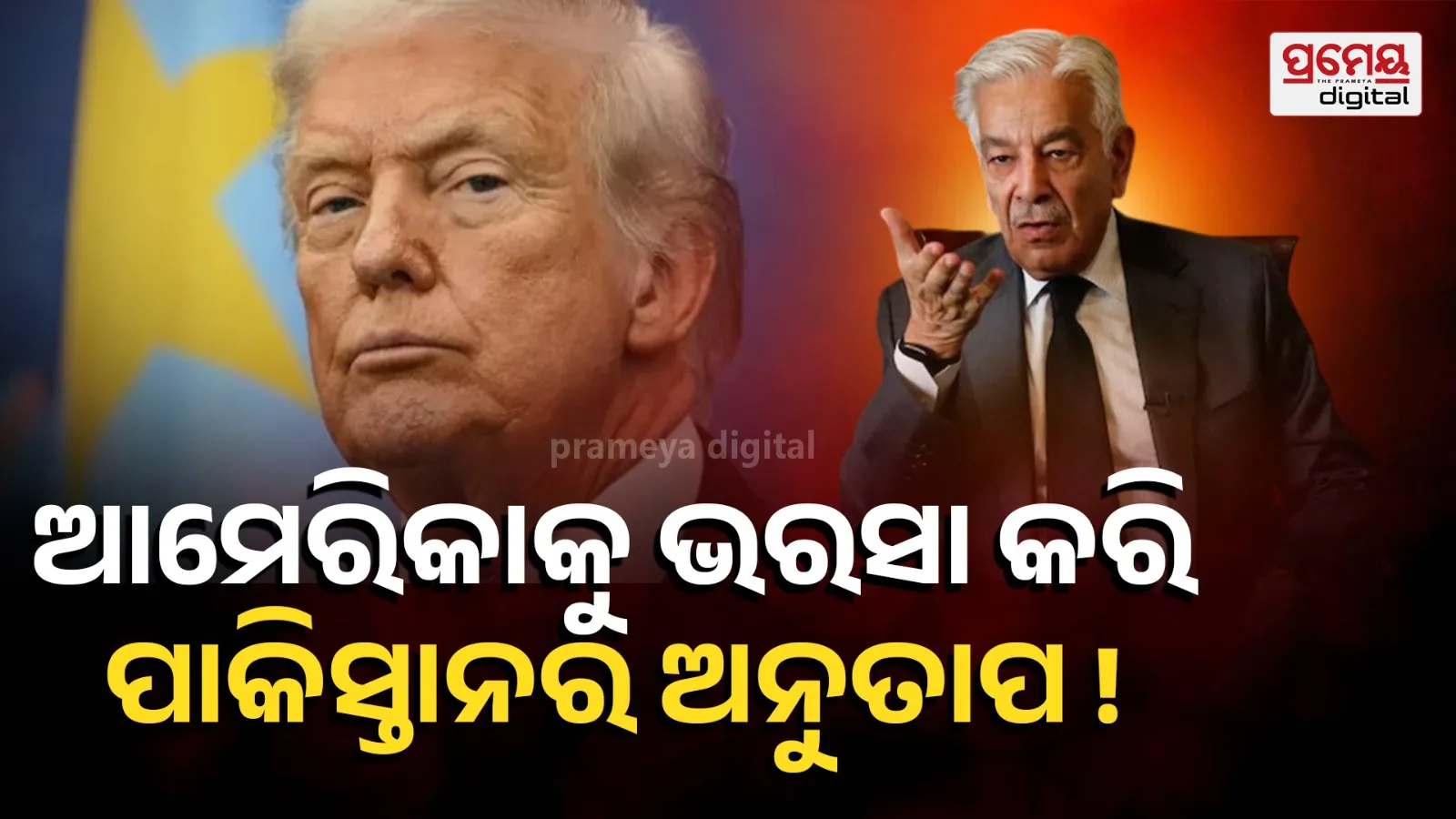 Khawaja Asif Claims US “Used and Threw Pakistan Like Toilet Paper” Over Afghanistan