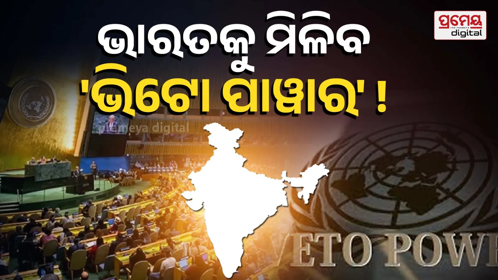 India Permanent Membership UNSC Veto Power