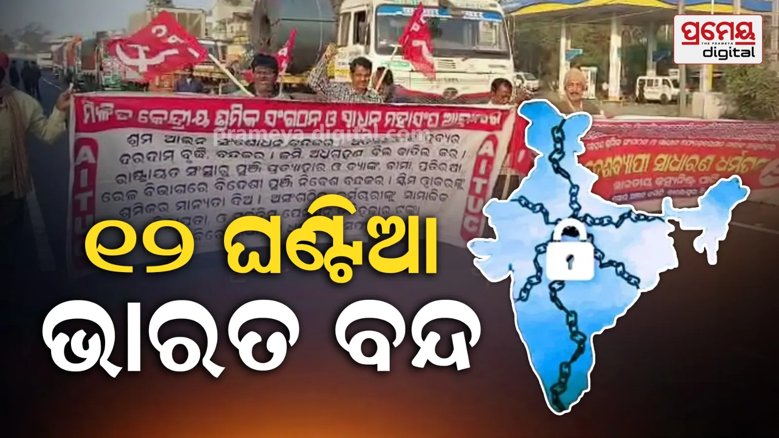 Bharat Bandh