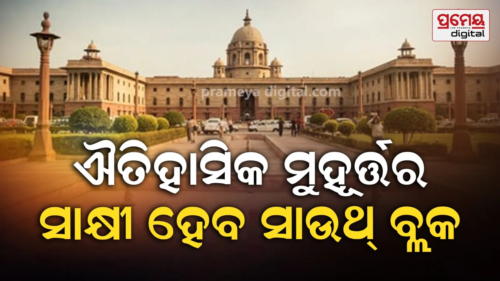 south block