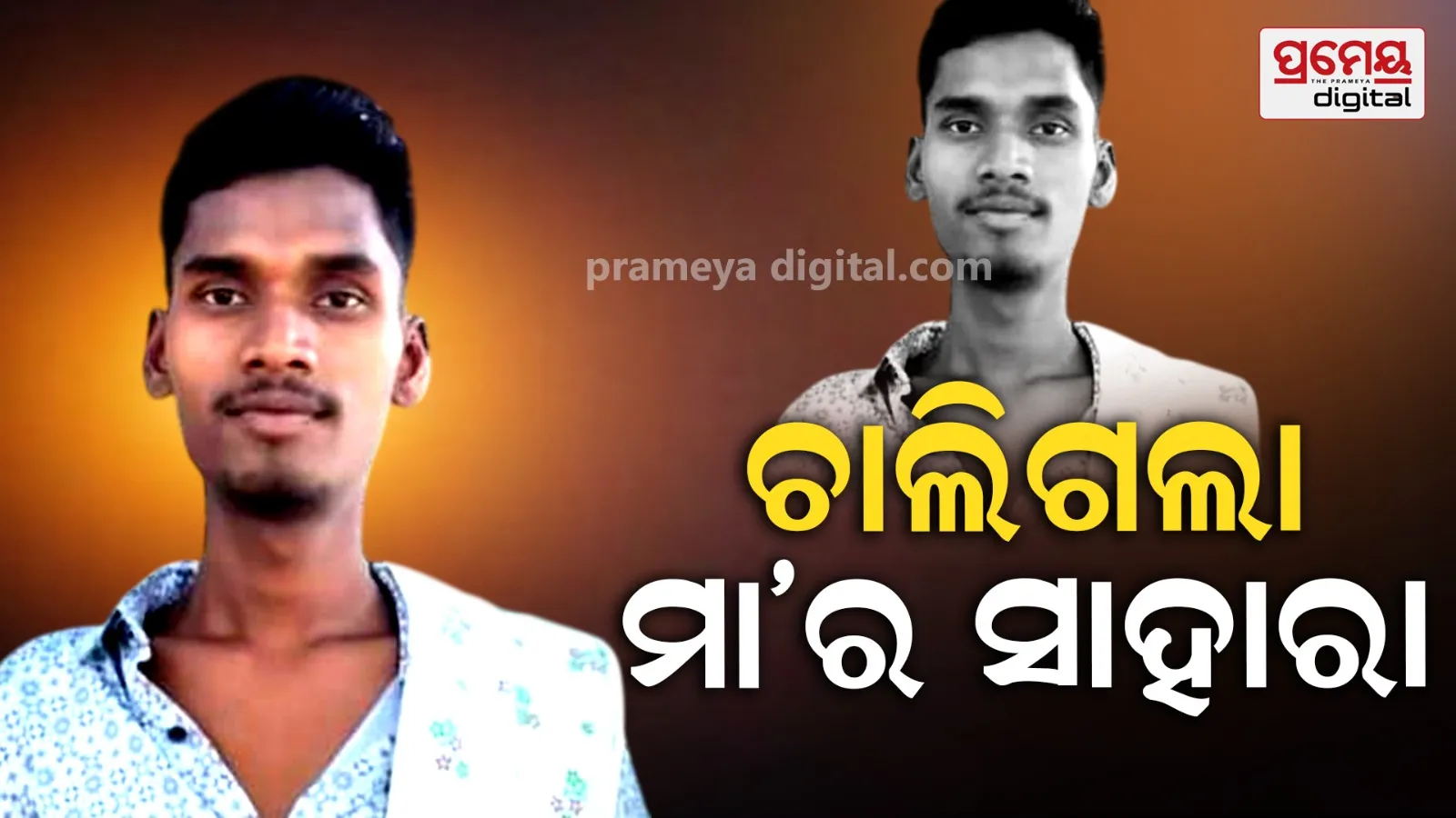 Migrant Worker’s Body Returns to Village