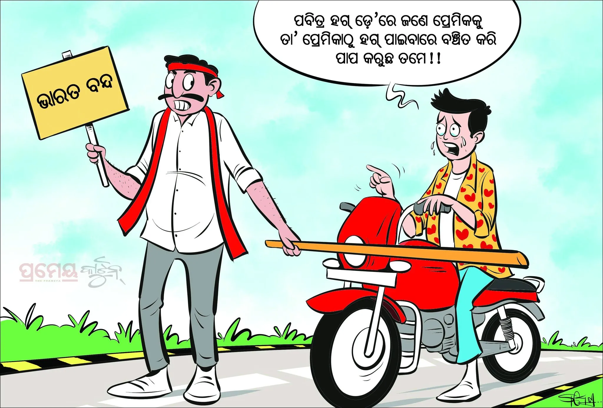 cartoon 