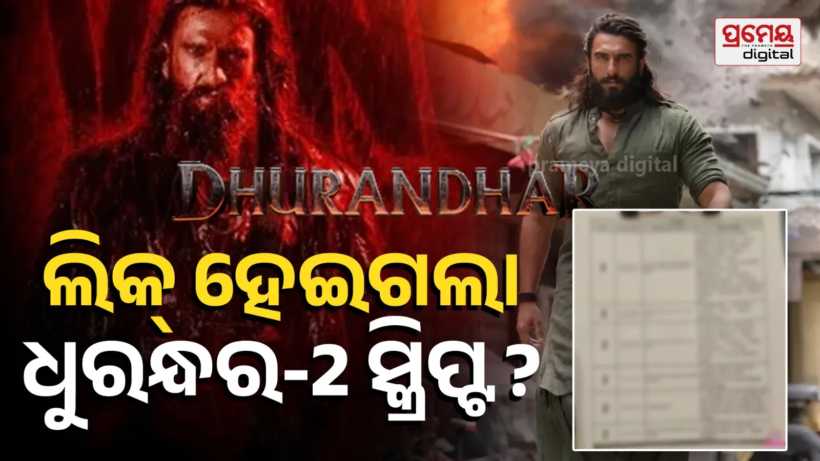 ‘Dhurandhar 2’ Dialogue Sheet Leaked Social Media