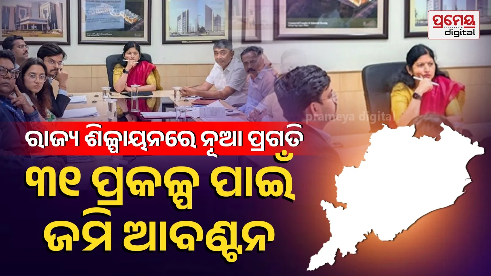 New momentum Odisha Industrialization Approval Land Allocation 31 Major Projects
