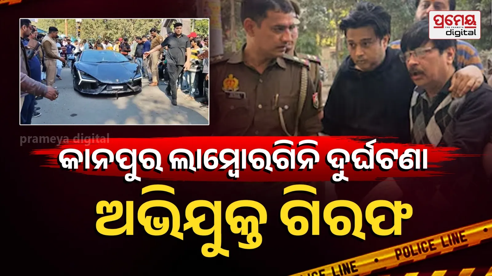 Shivam Mishra Arrested