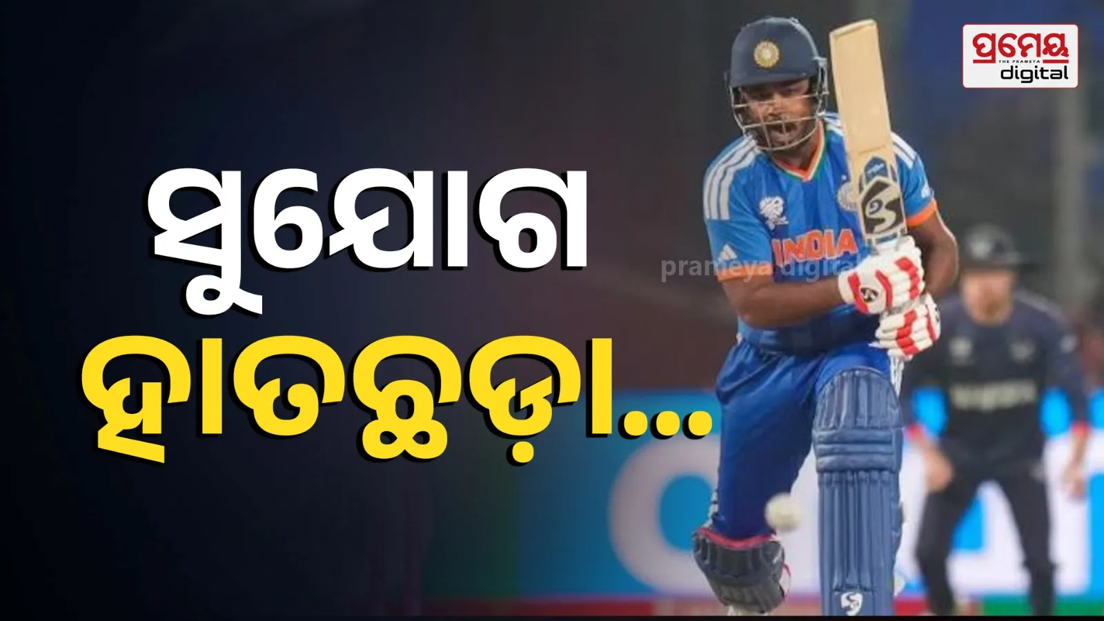 After an 11-year wait, Sanju Samson made his T20 World Cup debut