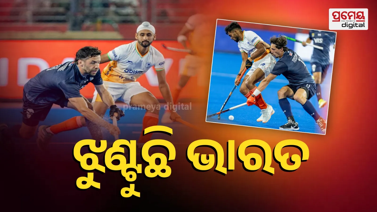 FIH Pro Hockey League