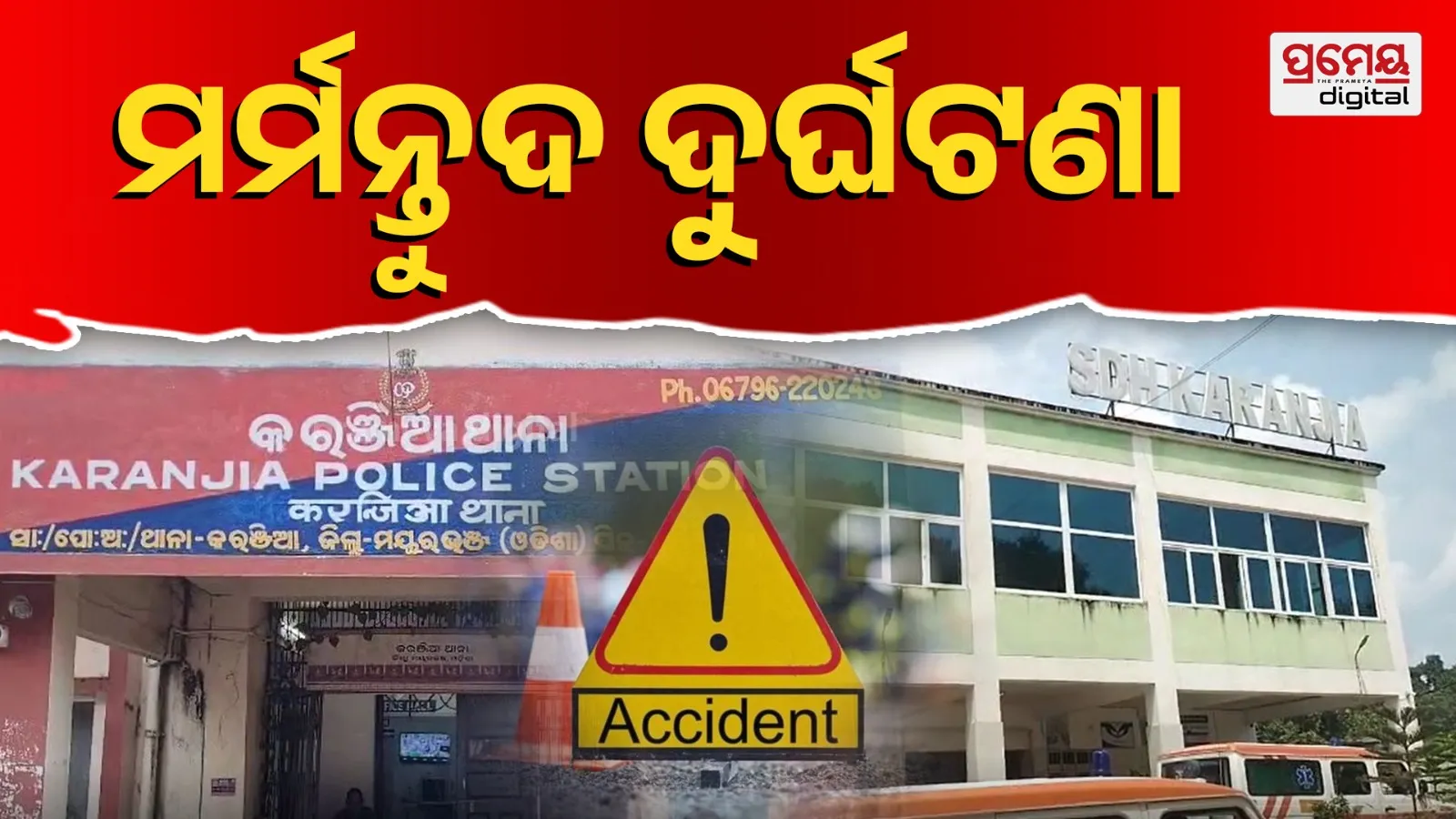accident