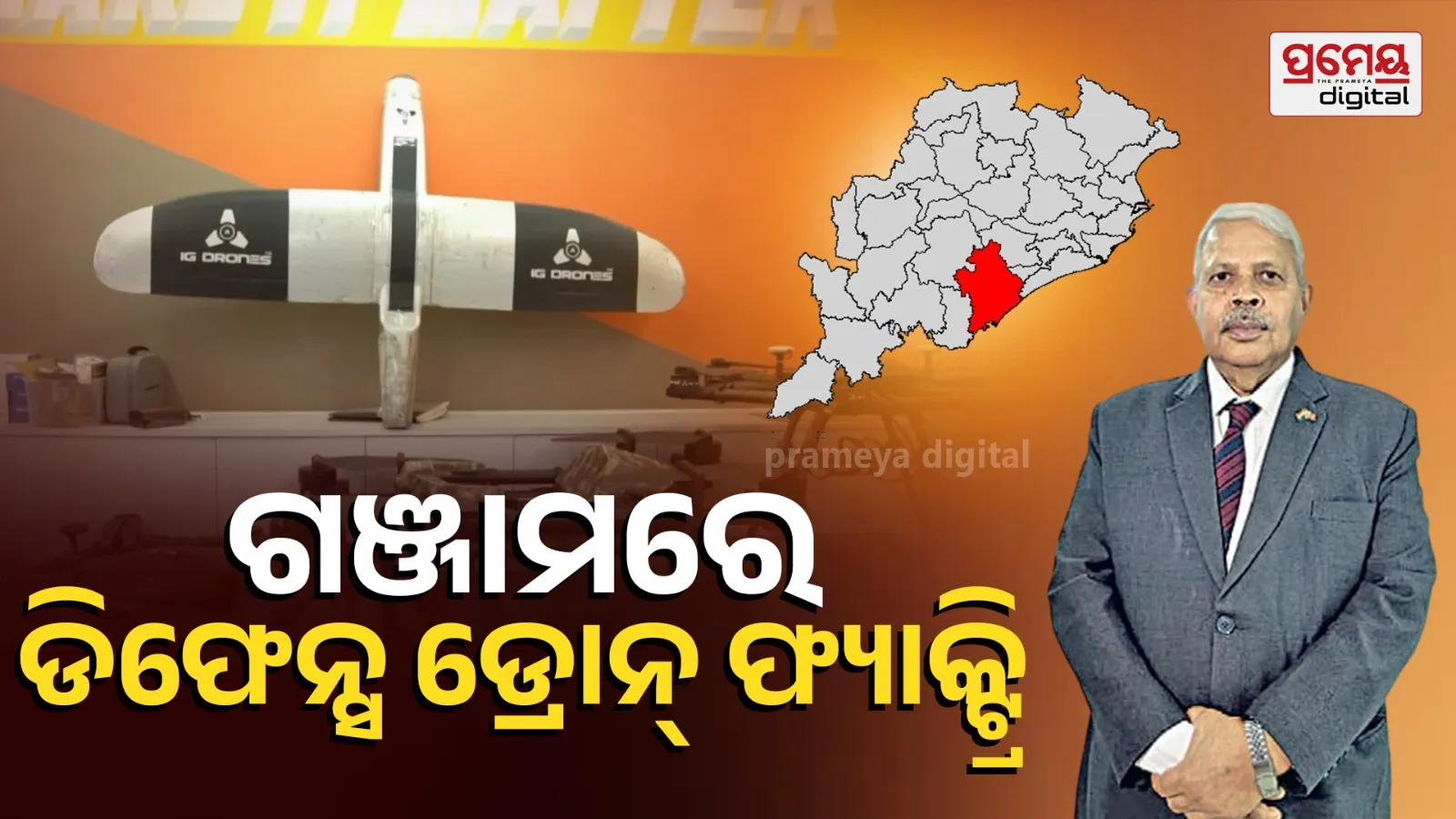 IG Drones Defence