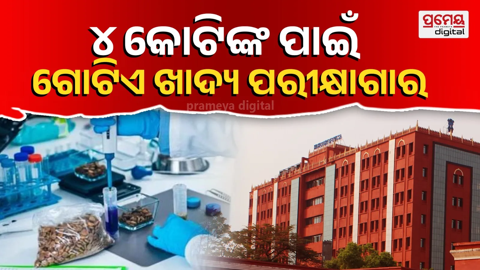 Cuttack High Court